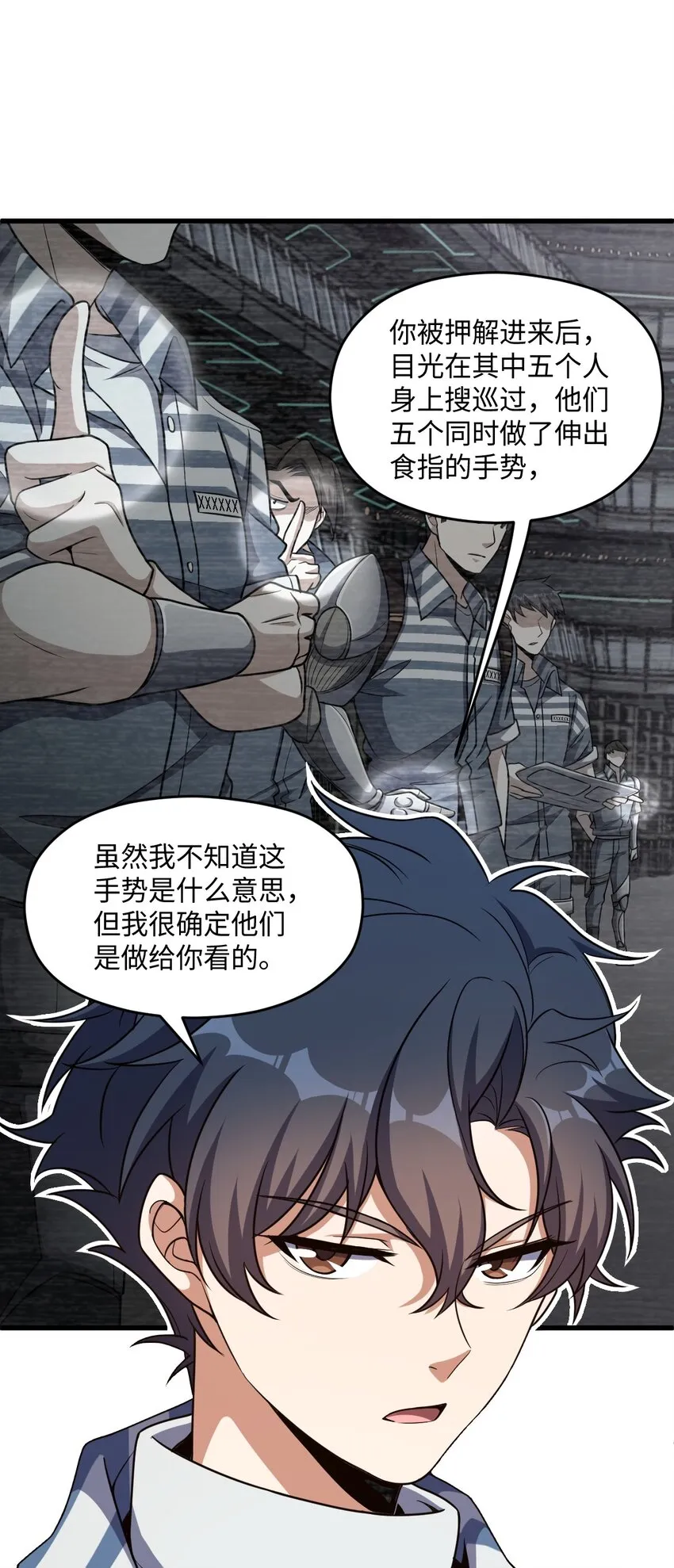 018 告密者 第4页