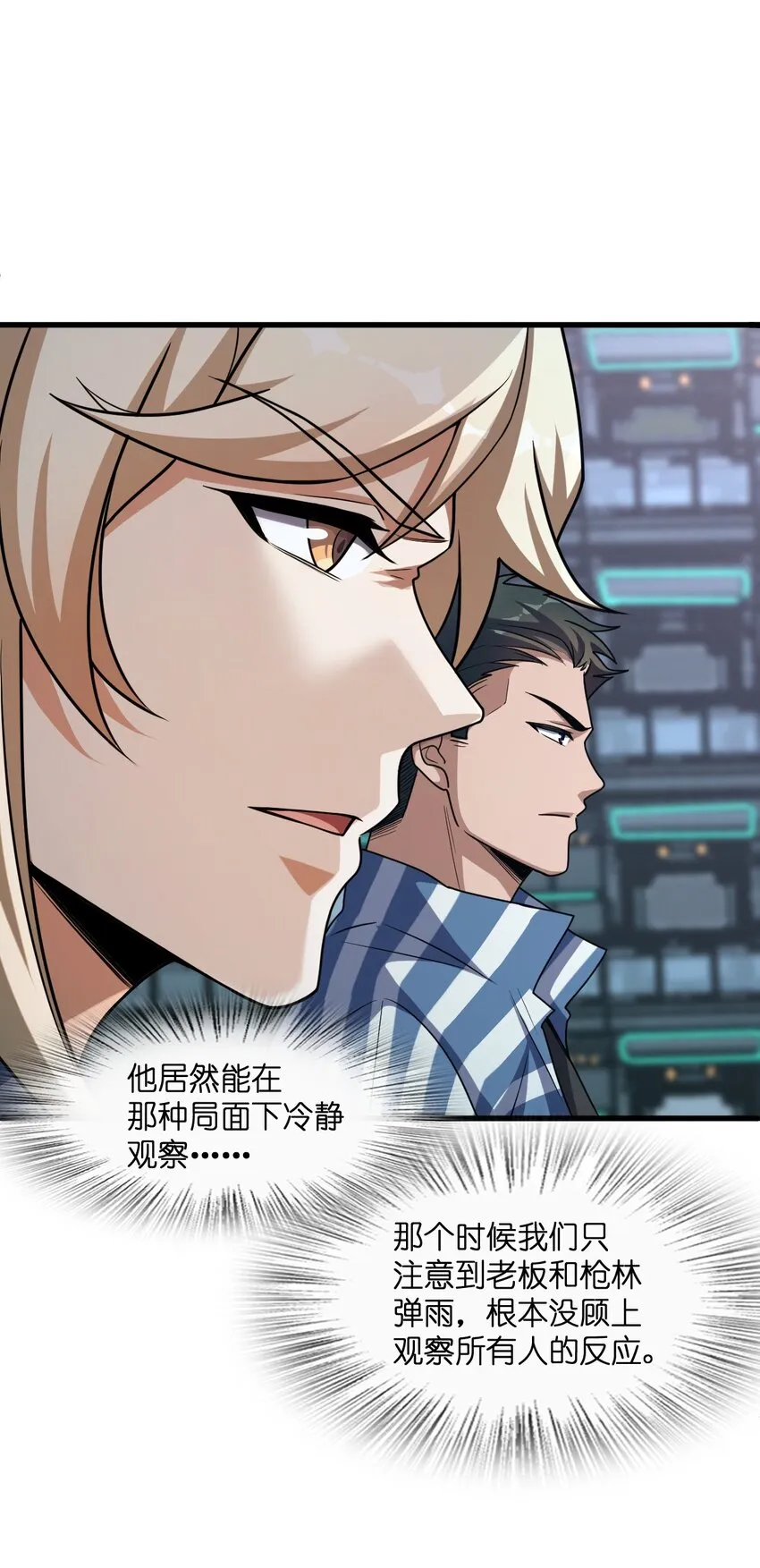 018 告密者 第6页