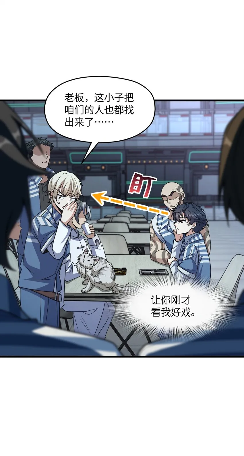 018 告密者 第11页