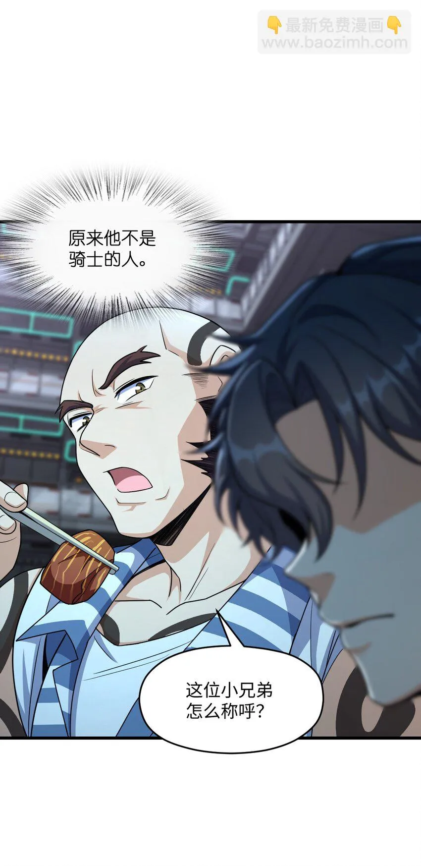 018 告密者 第13页