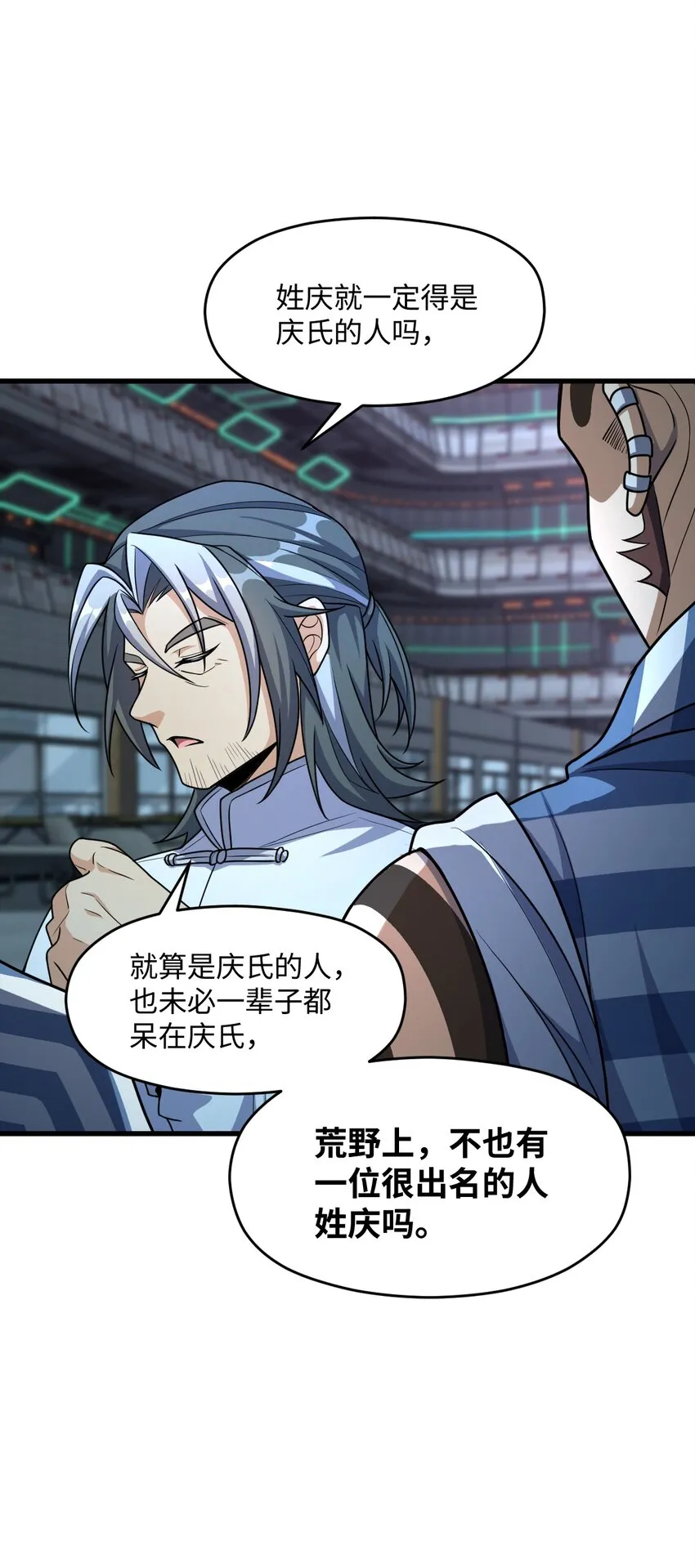 018 告密者 第15页
