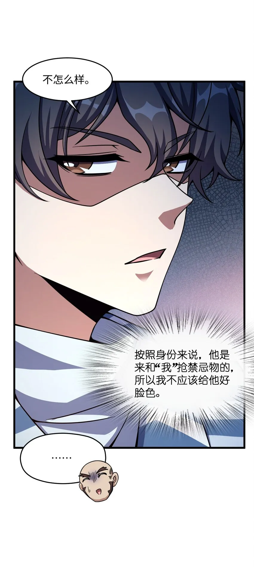 018 告密者 第18页