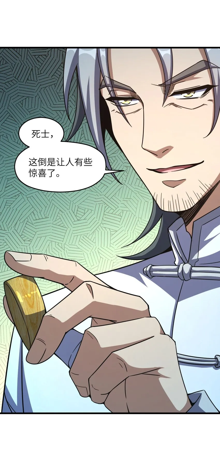018 告密者 第24页