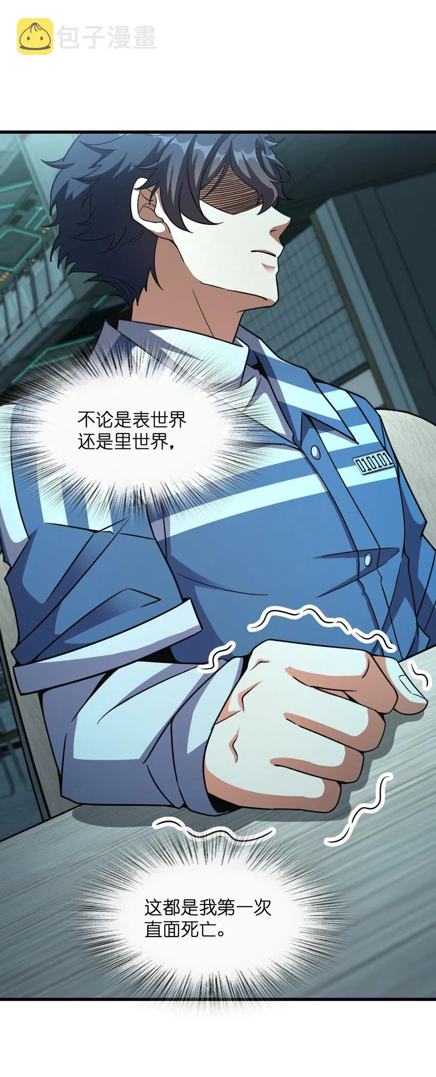 018 告密者 第26页
