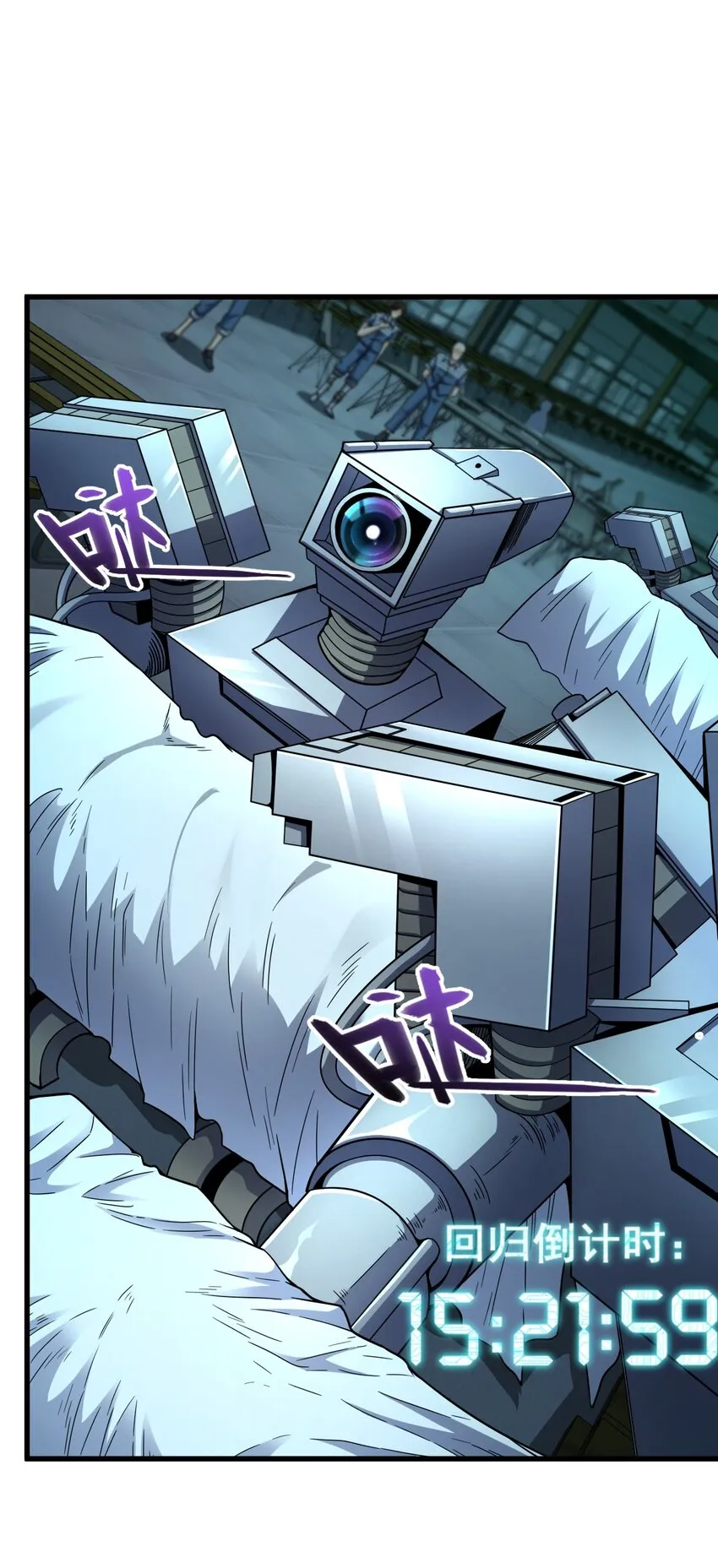 018 告密者 第28页