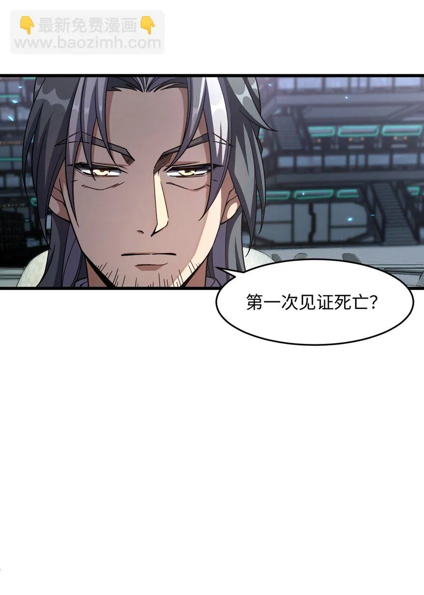 018 告密者 第30页