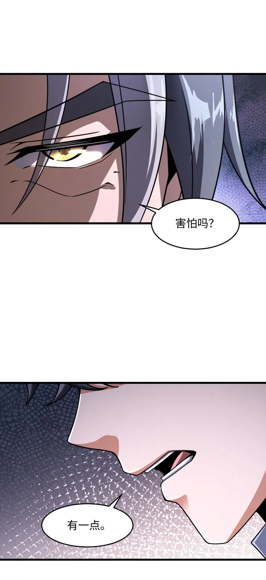 018 告密者 第32页