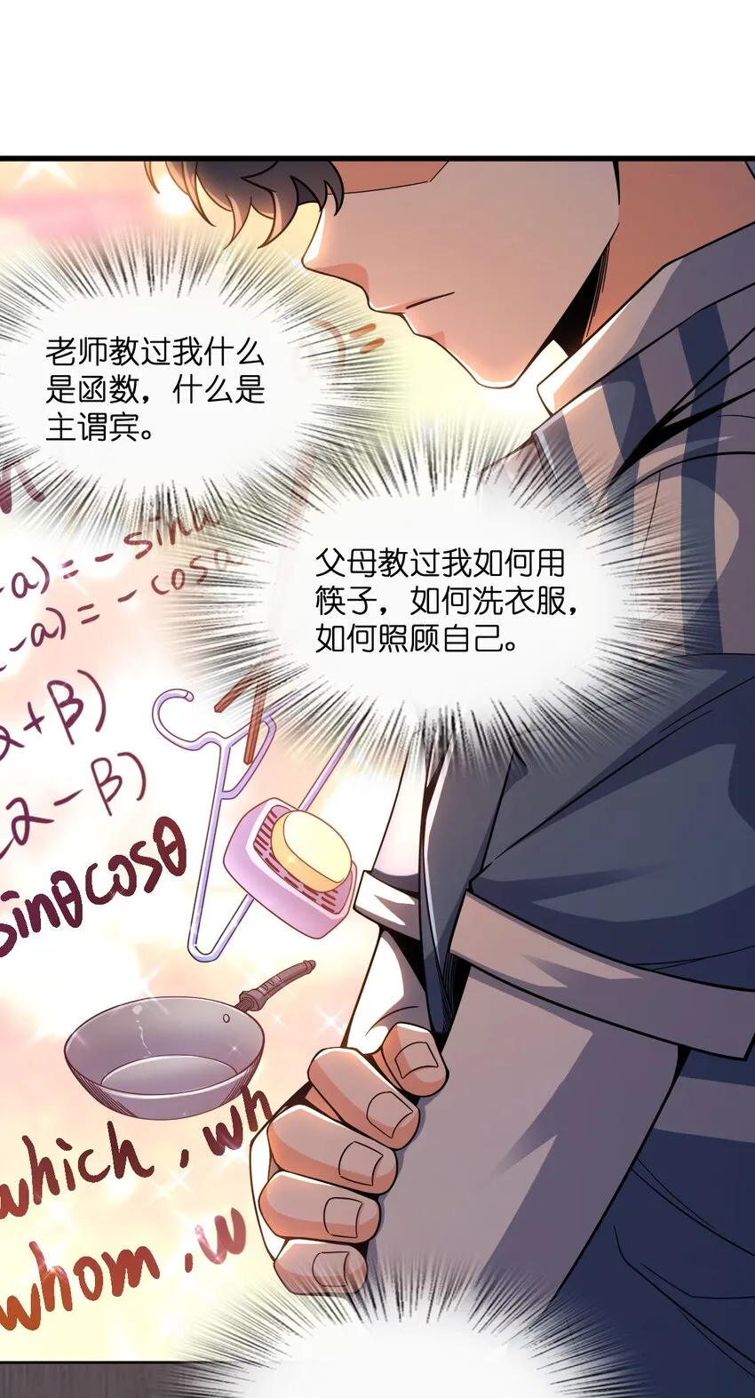 018 告密者 第33页