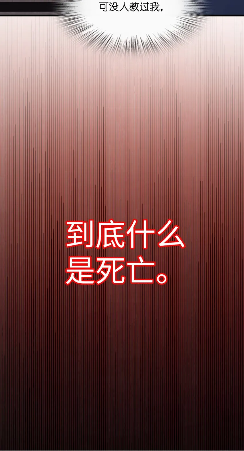 018 告密者 第34页