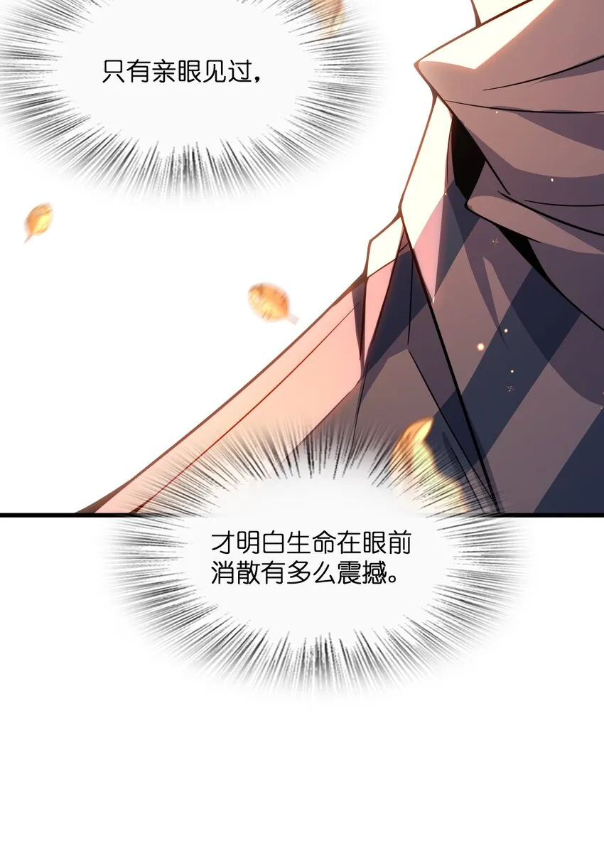 018 告密者 第36页