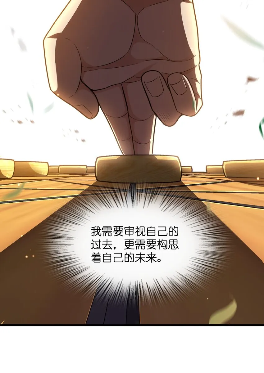 018 告密者 第42页