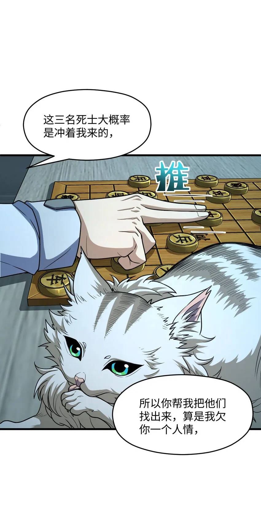 018 告密者 第43页