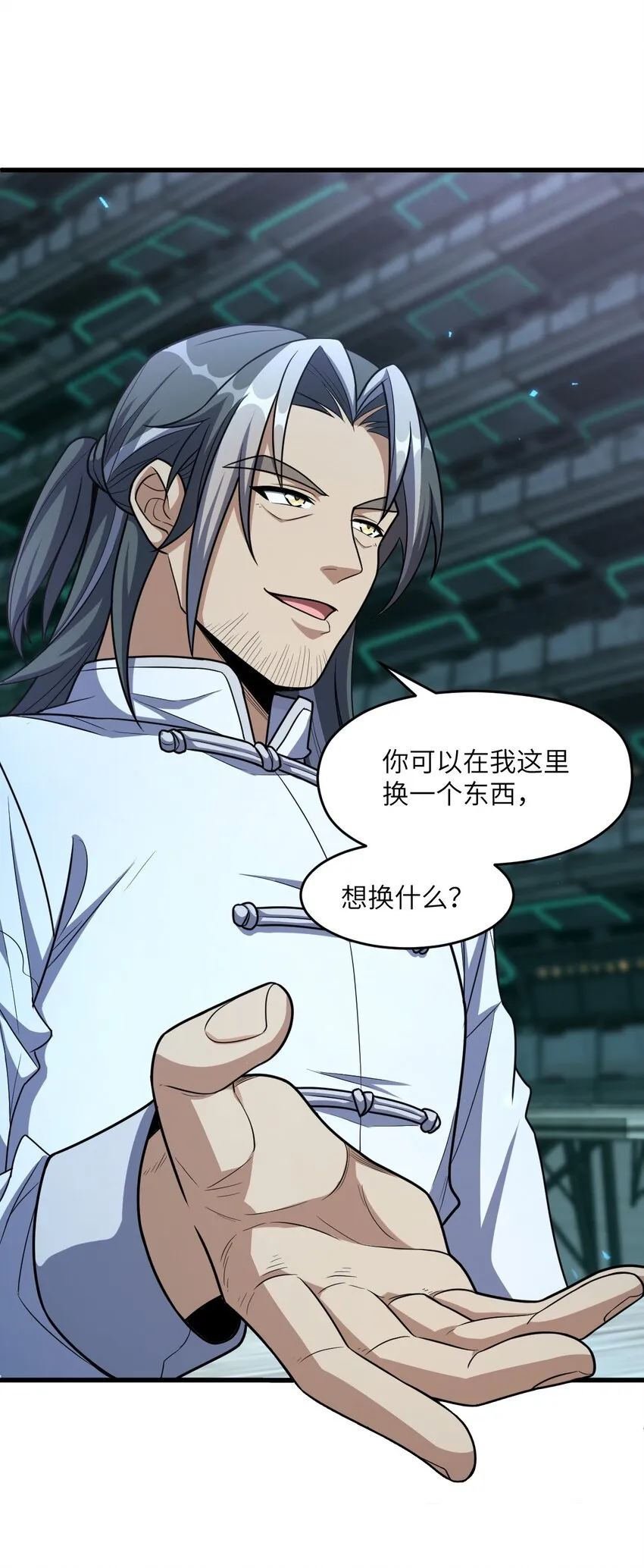 018 告密者 第44页