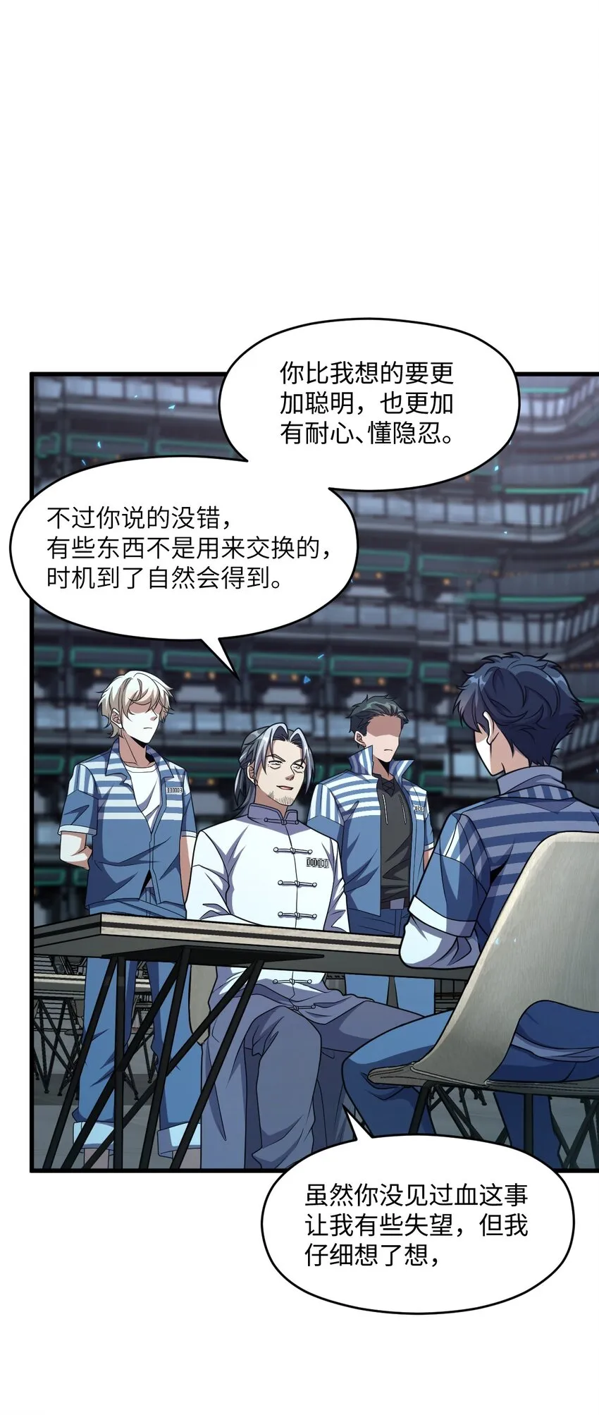 018 告密者 第49页