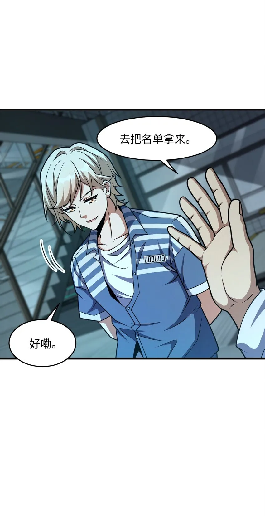 018 告密者 第51页