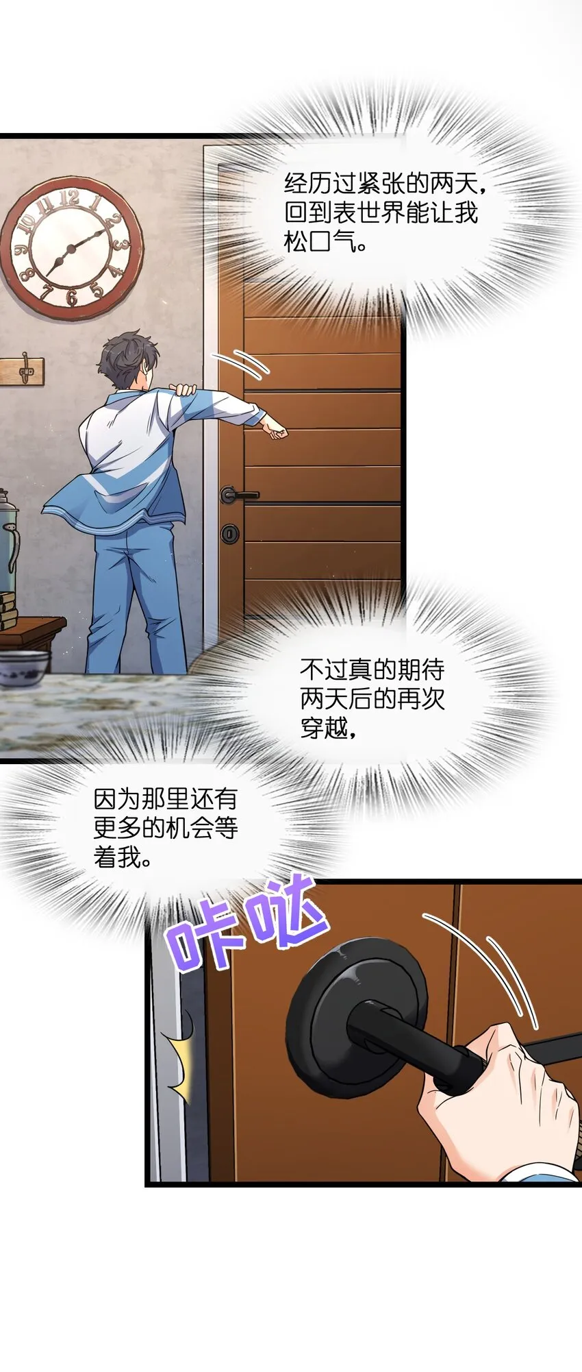 019 真与假 第5页