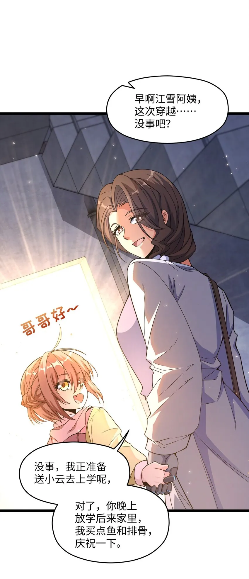 019 真与假 第7页