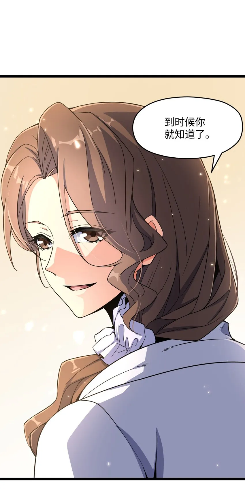 019 真与假 第9页