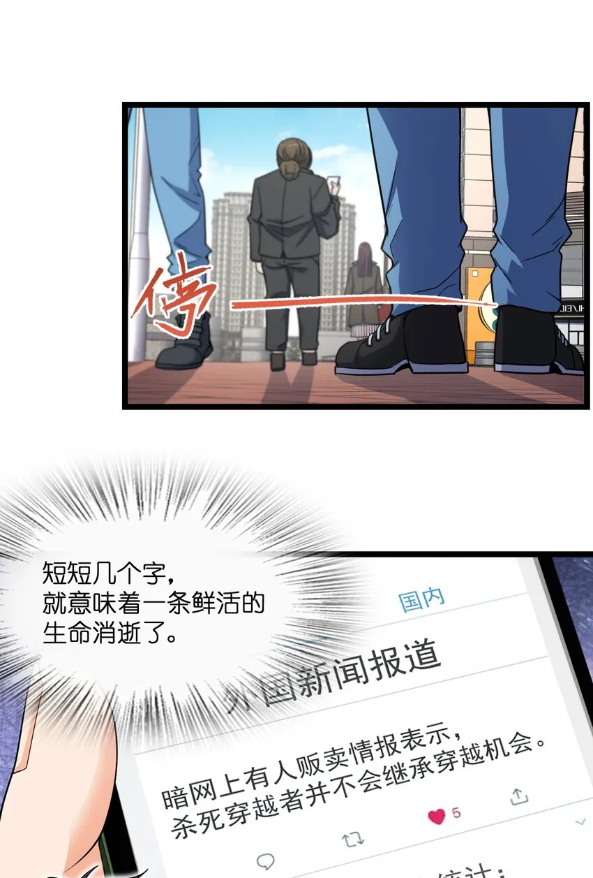 019 真与假 第11页