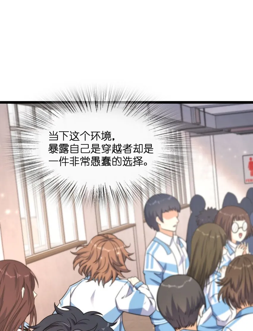 019 真与假 第17页