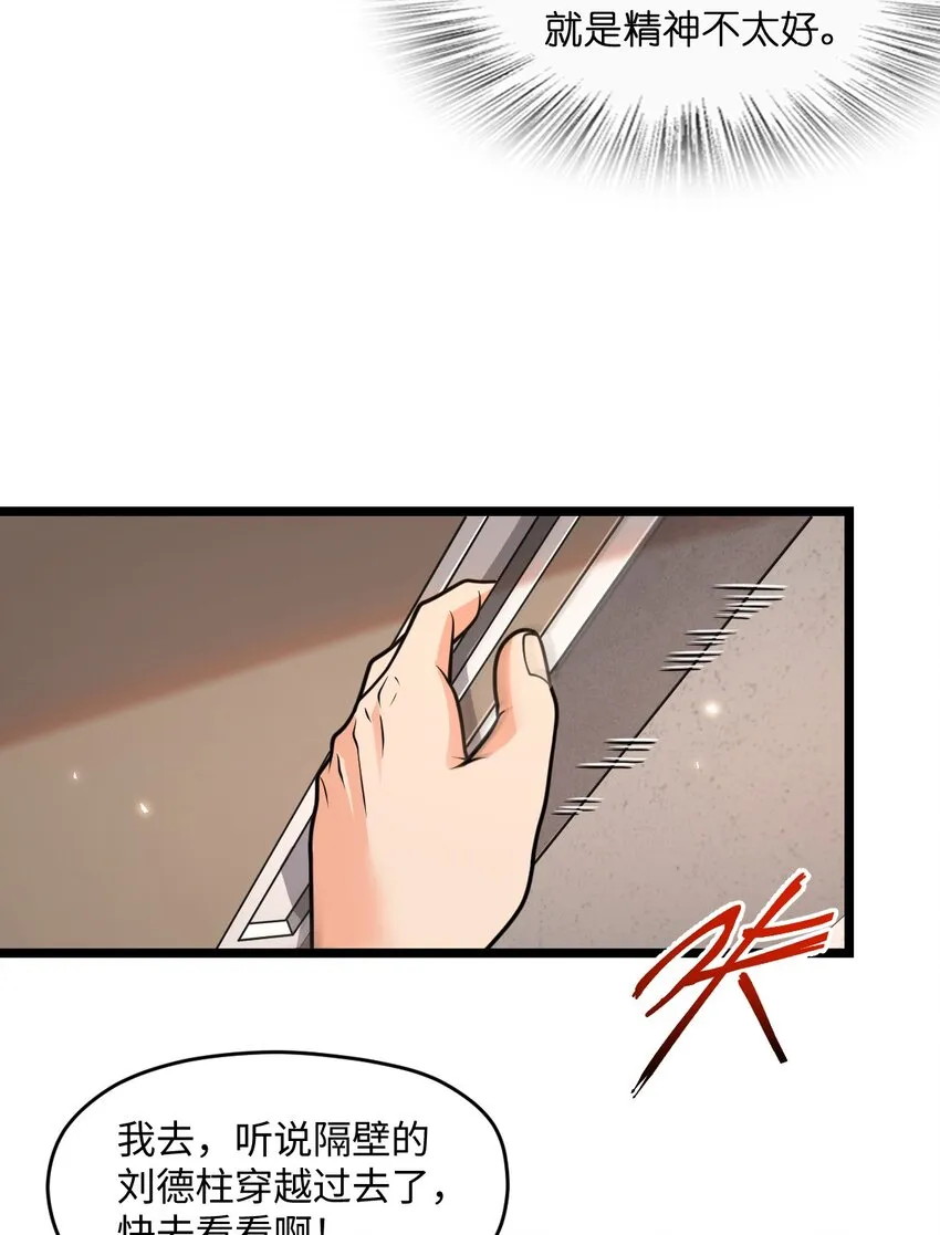 019 真与假 第23页