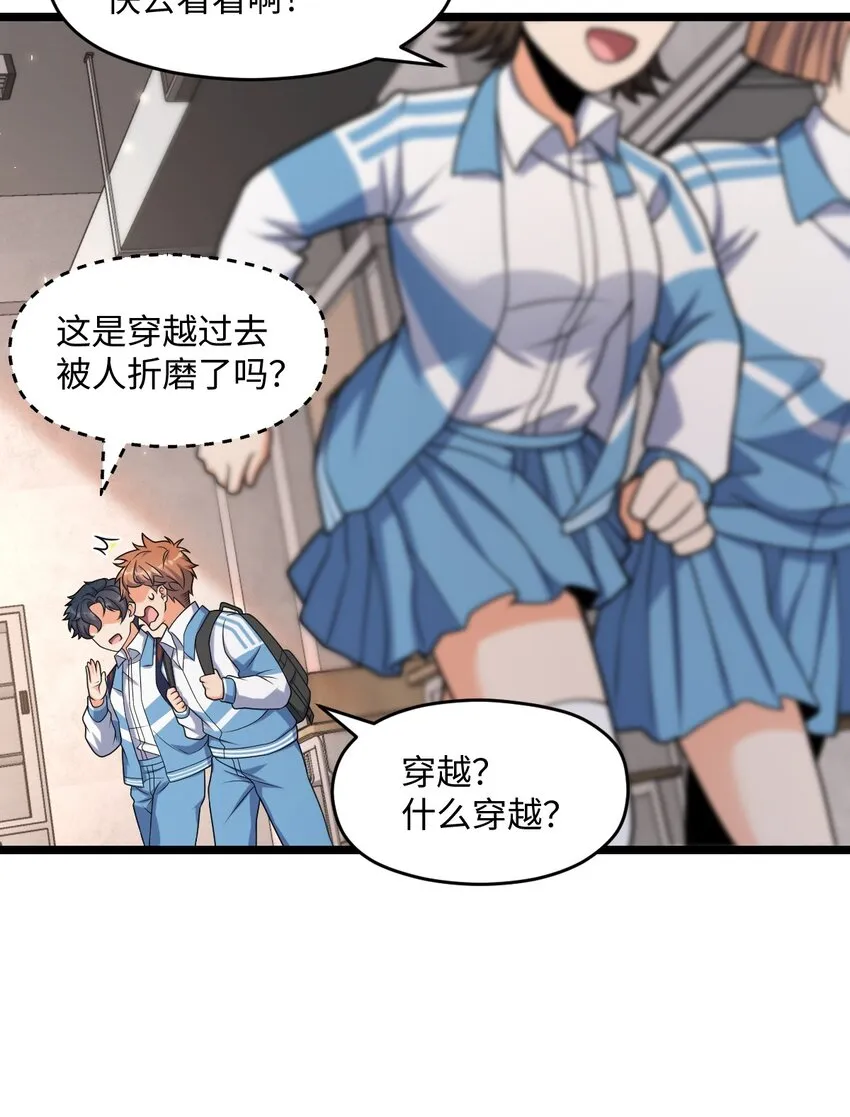 019 真与假 第24页