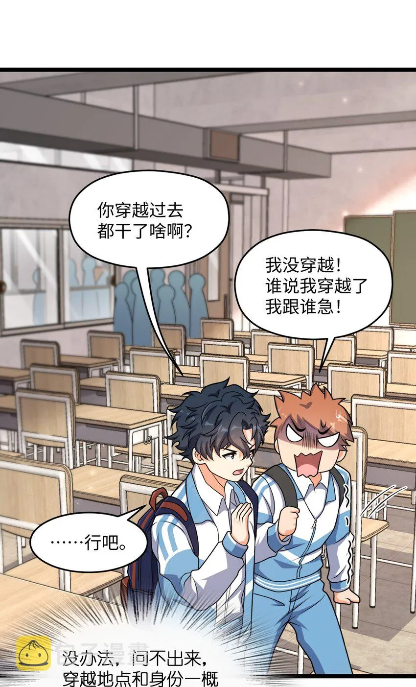 019 真与假 第26页