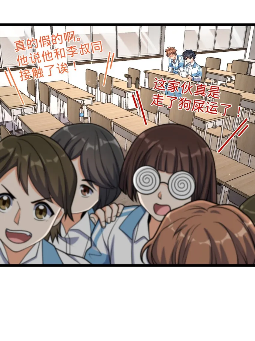 019 真与假 第28页