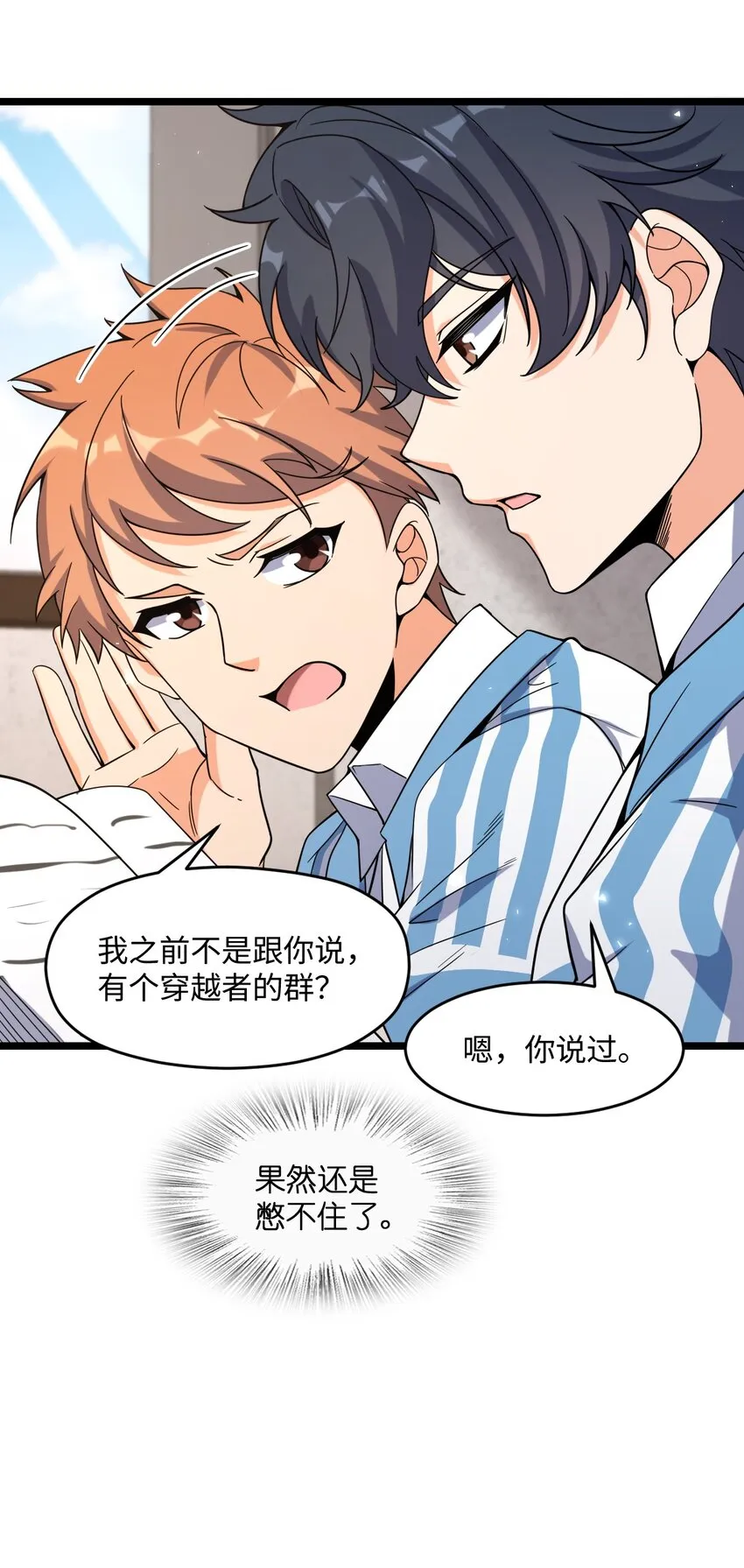 019 真与假 第30页