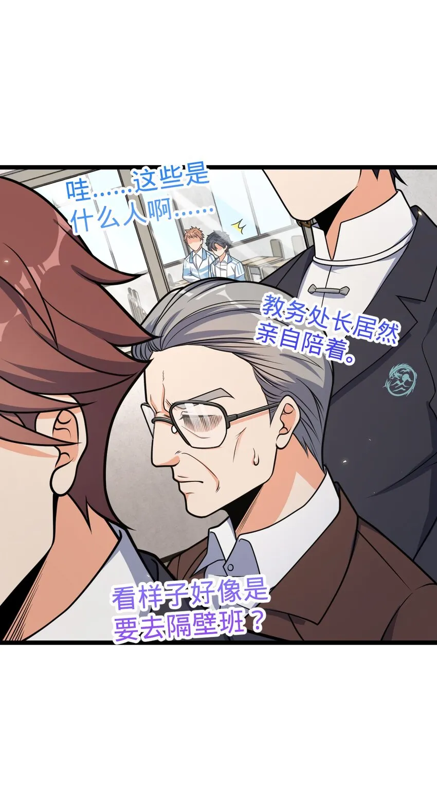 019 真与假 第37页