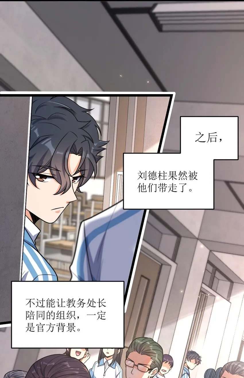 019 真与假 第41页