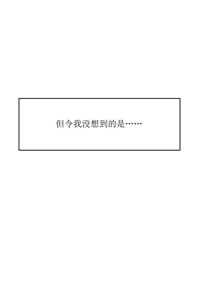 019 真与假 第43页