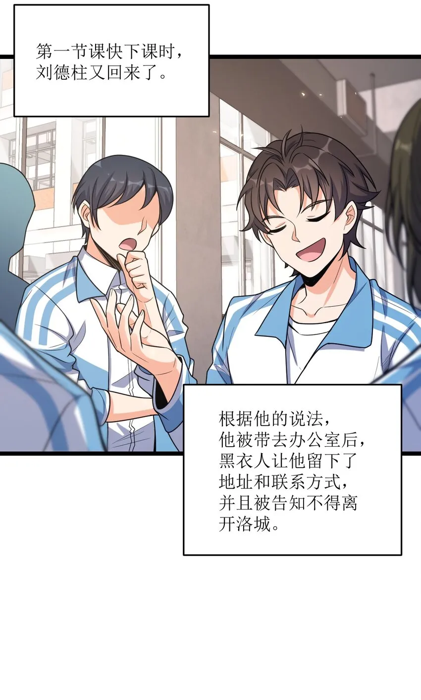 019 真与假 第44页