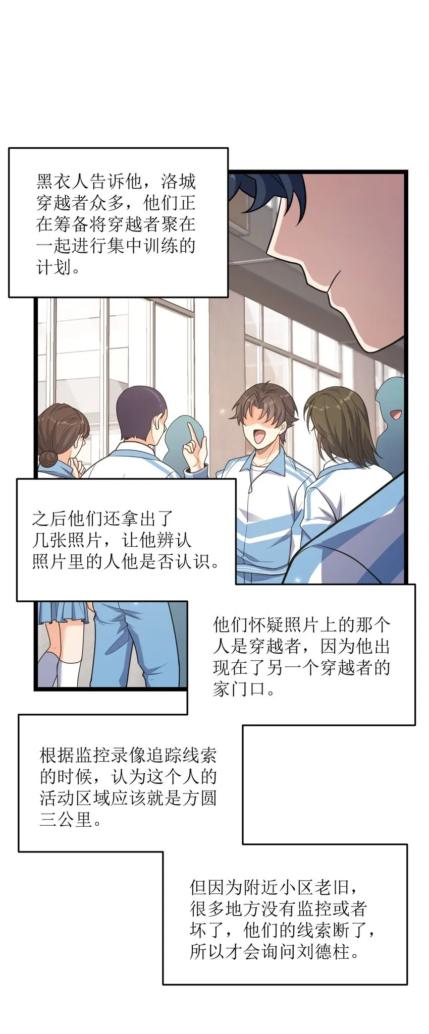 019 真与假 第45页