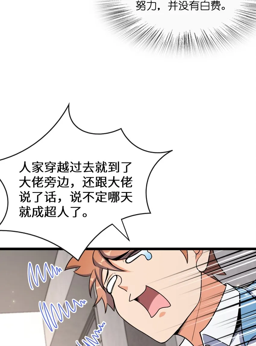 019 真与假 第48页