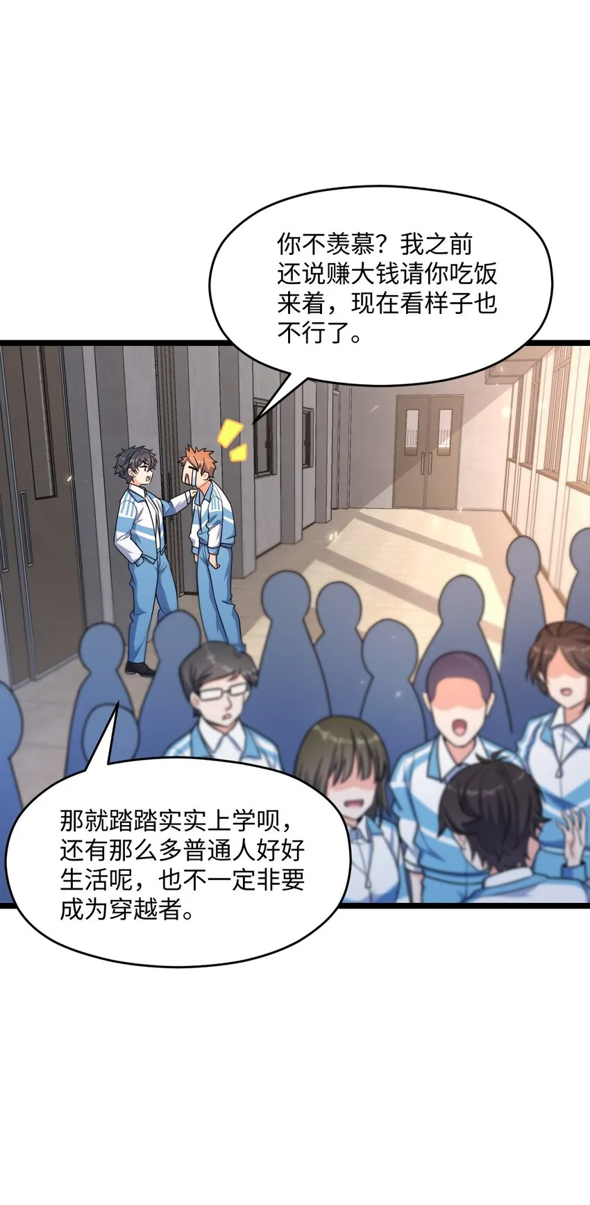 019 真与假 第50页