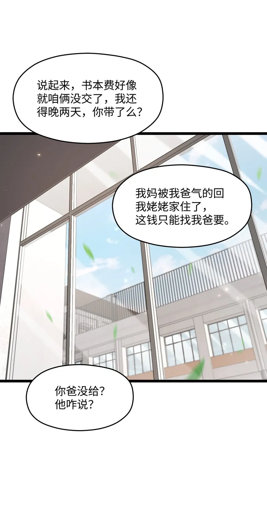 019 真与假 第52页