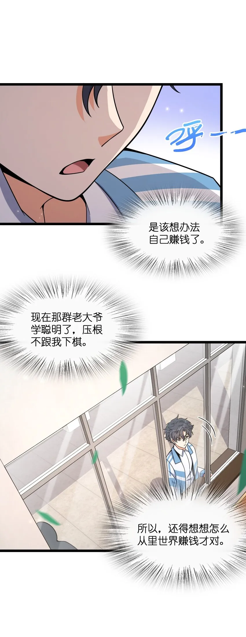019 真与假 第54页
