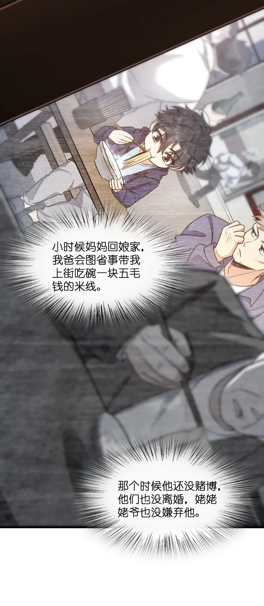 020 李氏财团 第3页