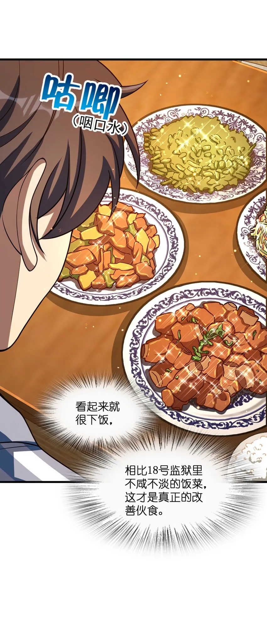 020 李氏财团 第12页