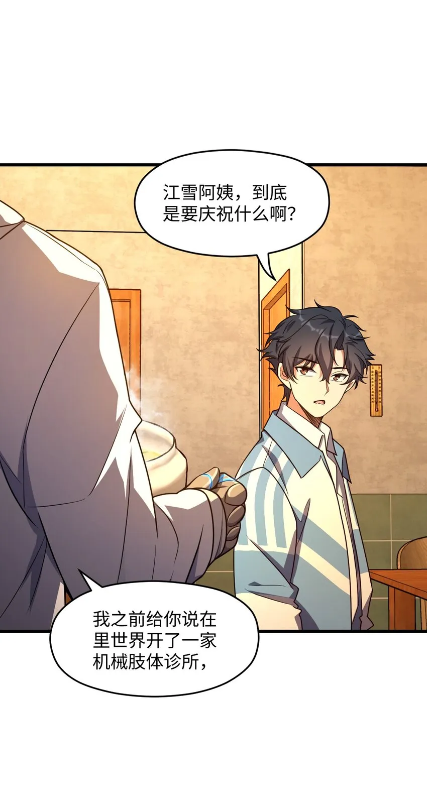 020 李氏财团 第13页