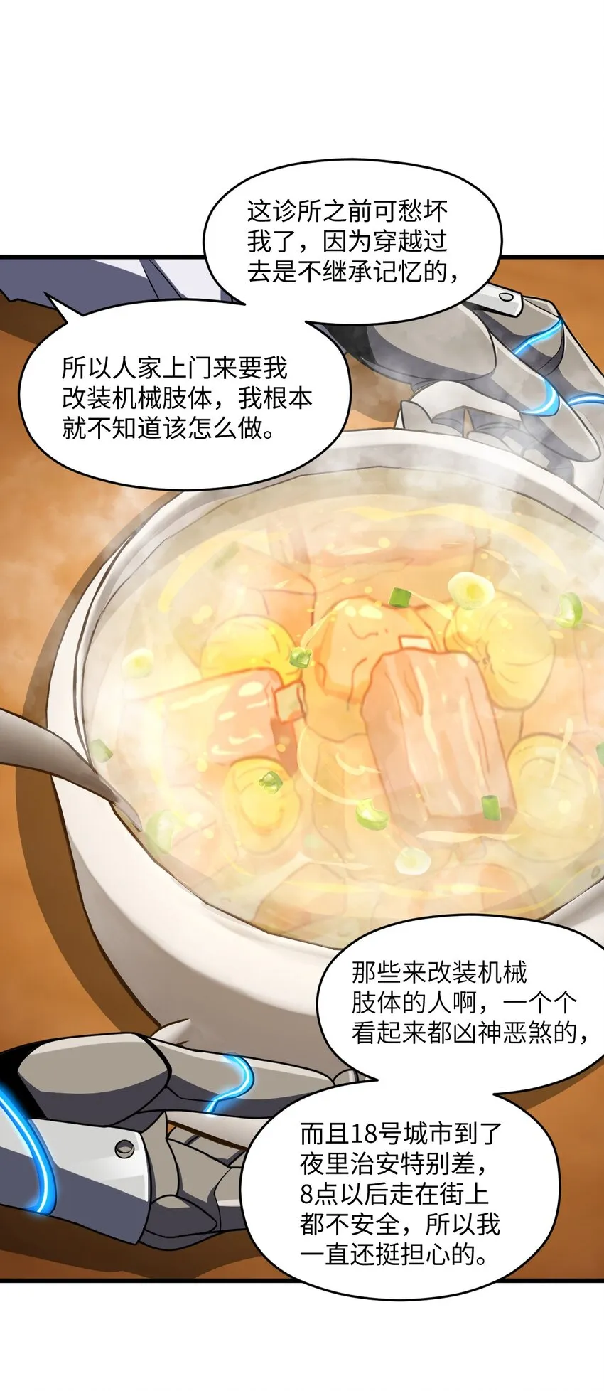 020 李氏财团 第14页