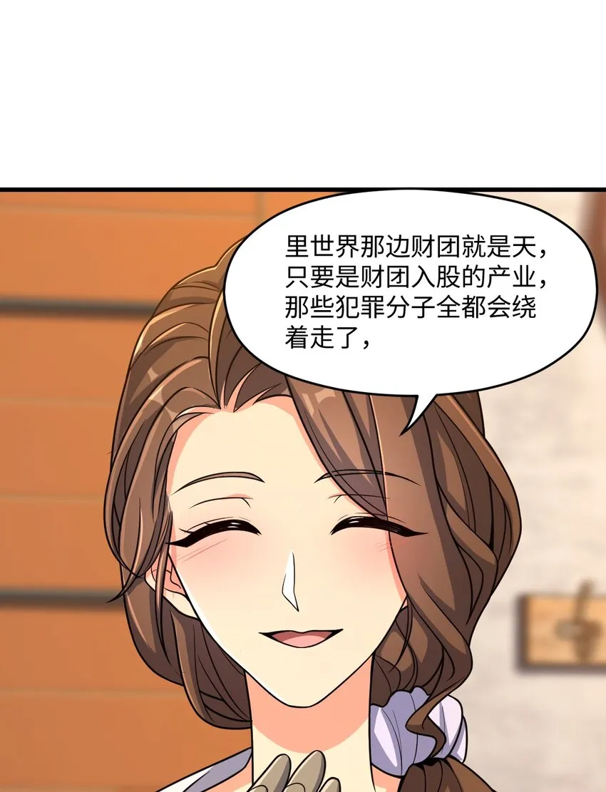 020 李氏财团 第16页