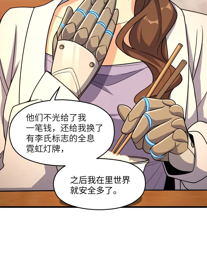 020 李氏财团 第17页