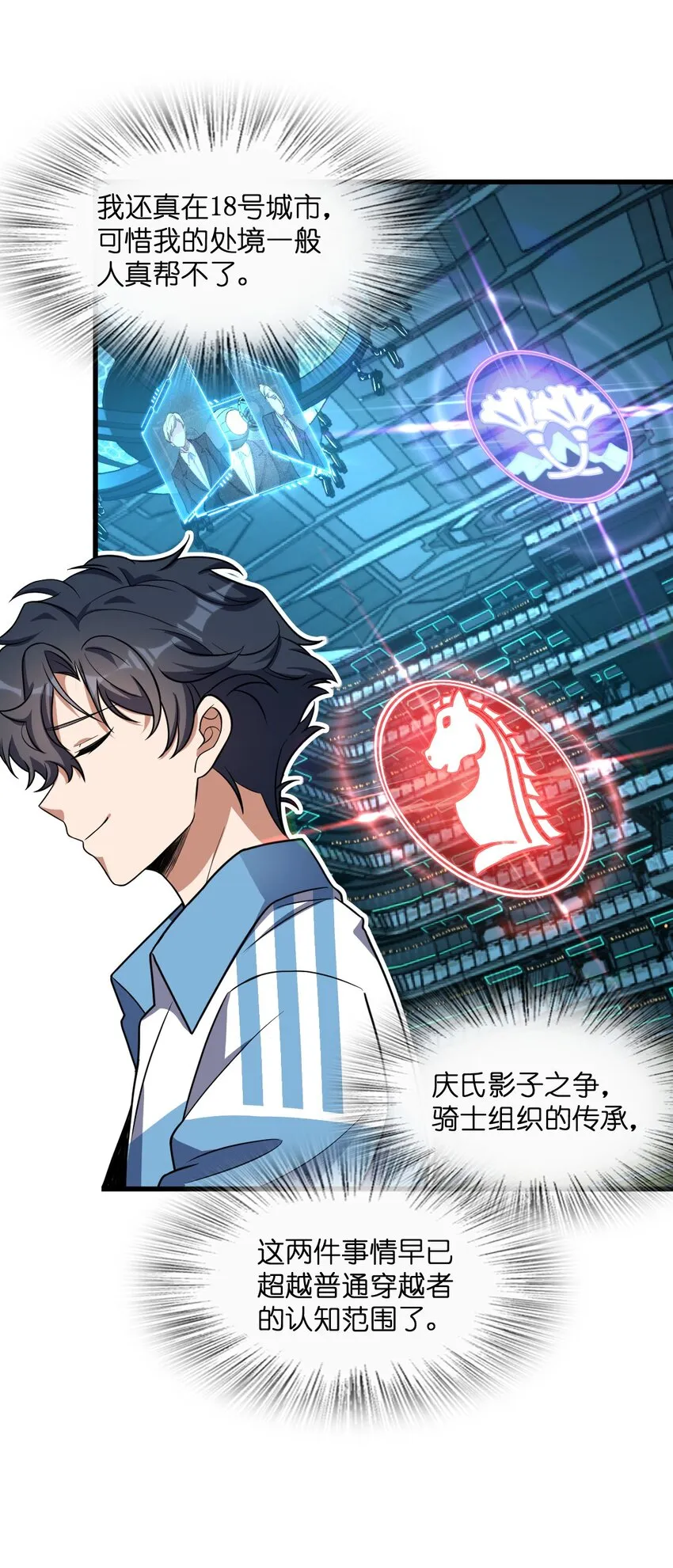 020 李氏财团 第21页