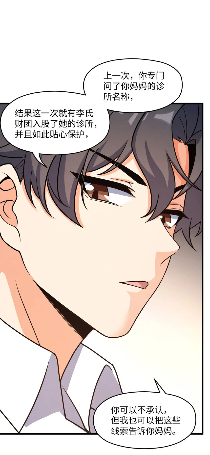 020 李氏财团 第27页