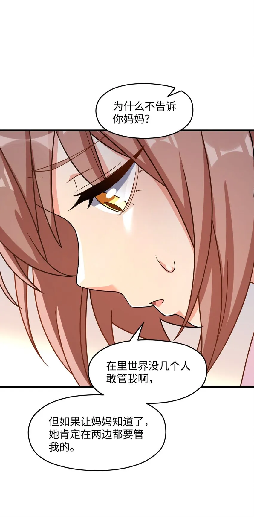 020 李氏财团 第31页