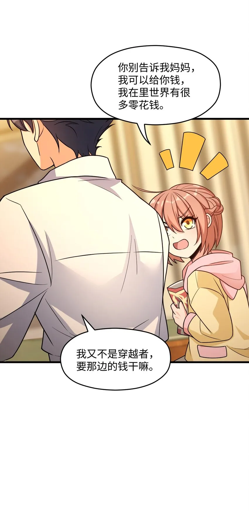 020 李氏财团 第32页