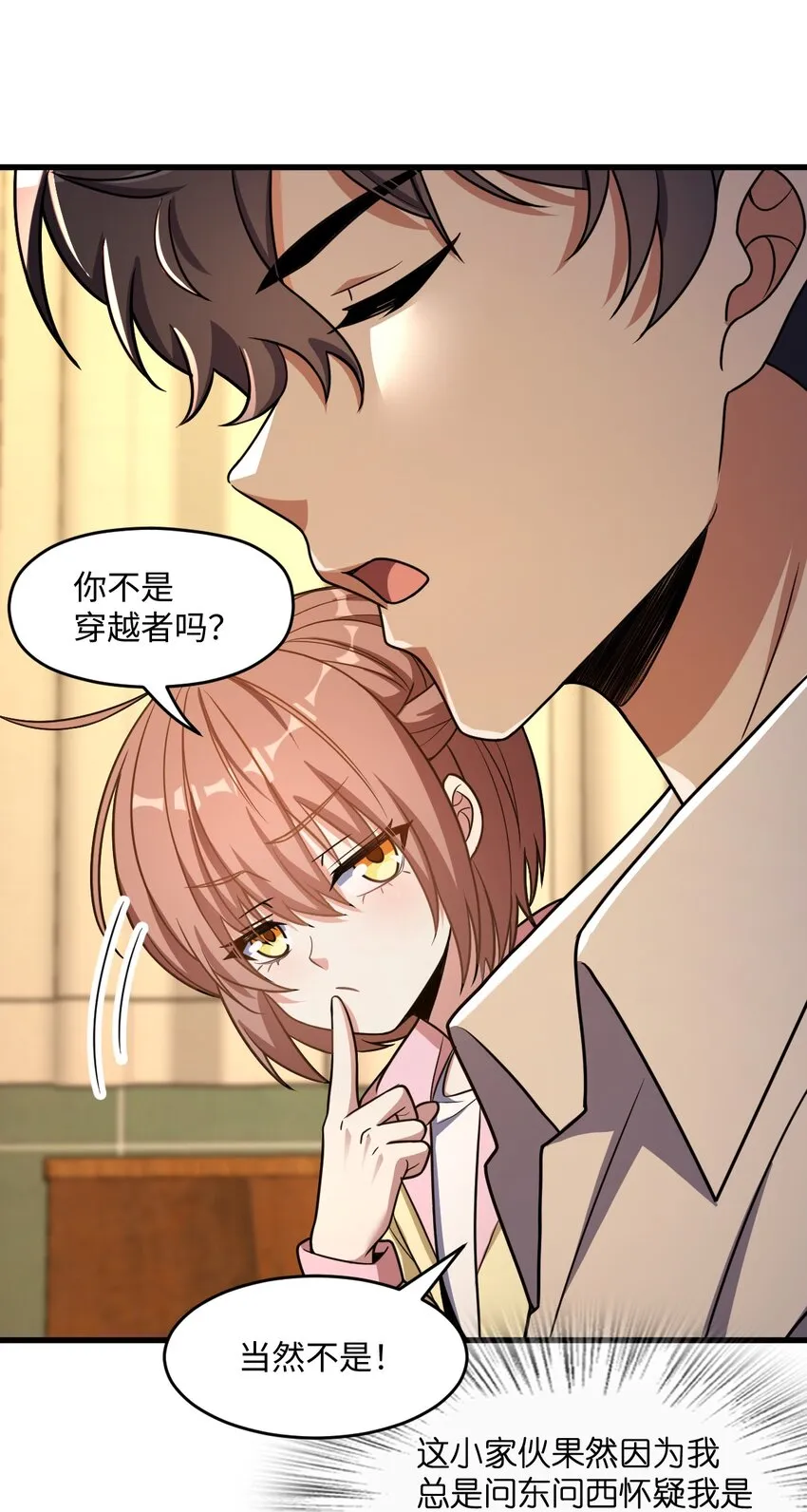 020 李氏财团 第33页