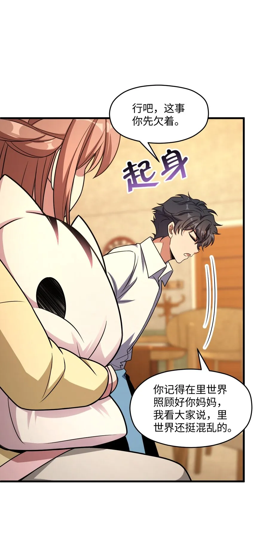020 李氏财团 第37页